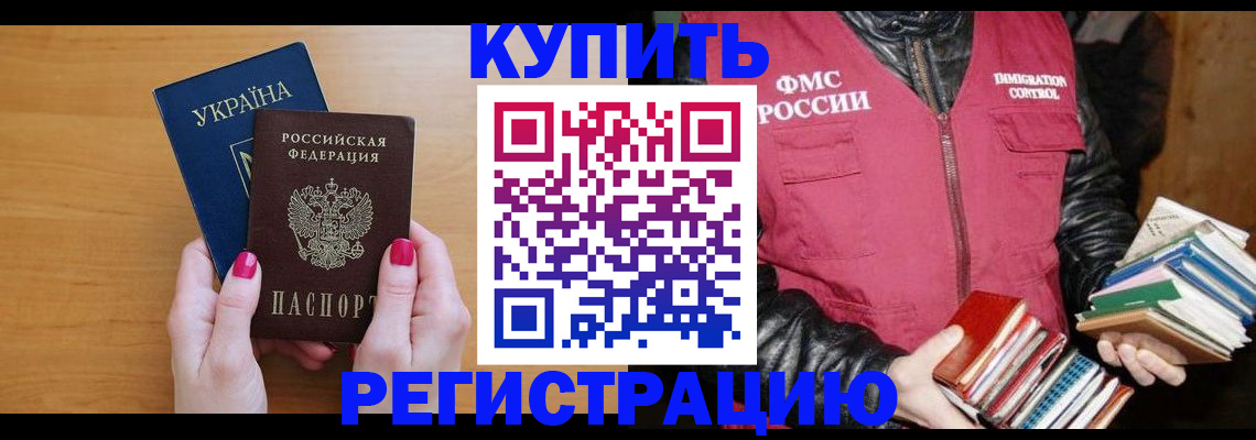 временная регистрация собственник в Бронницах