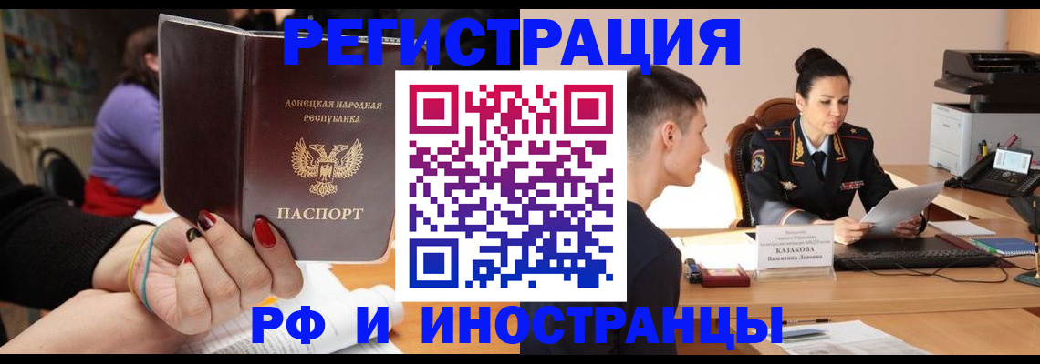 регистрация в Бронницах
