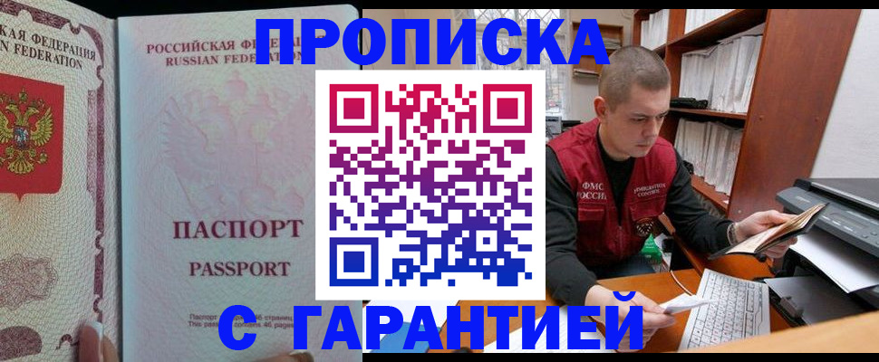 временная регистрация в Бронницах