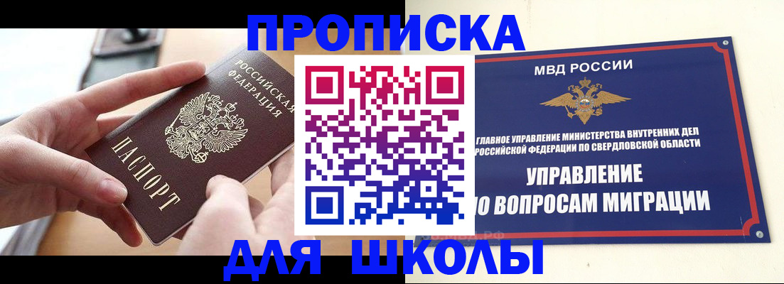прописка законно в Бронницах