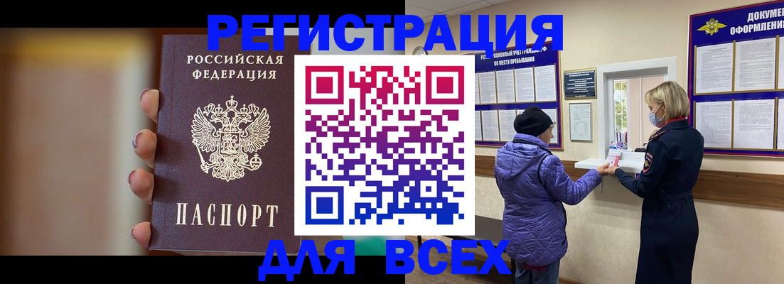 временная регистрация 2025 в Бронницах