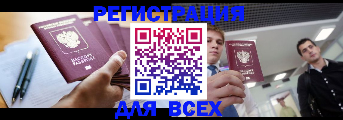 временная регистрация поиск в Бронницах