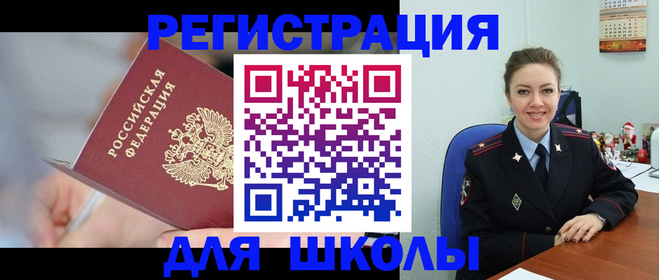 временная регистрация собственник в Бронницах
